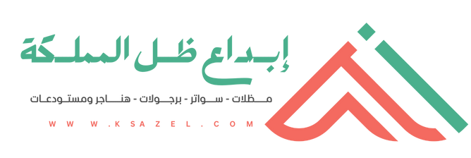 إبداع ظل الرياض